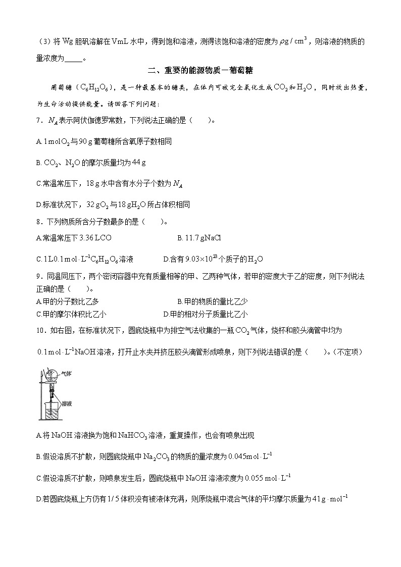 上海市上海中学2024-2025学年高一上学期期中考试 化学试题(无答案)第2页