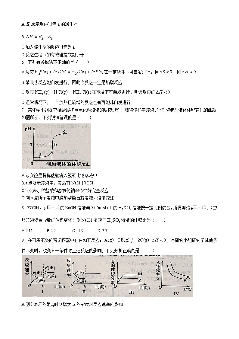 江西省景德镇市2024-2025学年高二上学期期中考试 化学试题第2页