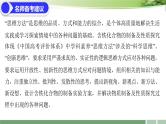 第11讲 铁及其重要化合物 课件 -2025年高考化学一轮复习