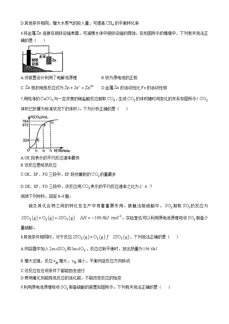 江苏省苏州市昆山市2024-2025学年高二上学期期中测试 化学试题02