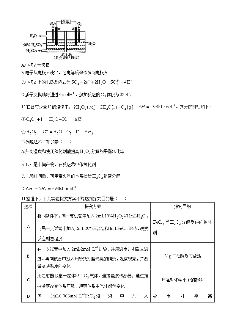 江苏省苏州市昆山市2024-2025学年高二上学期期中测试 化学试题03
