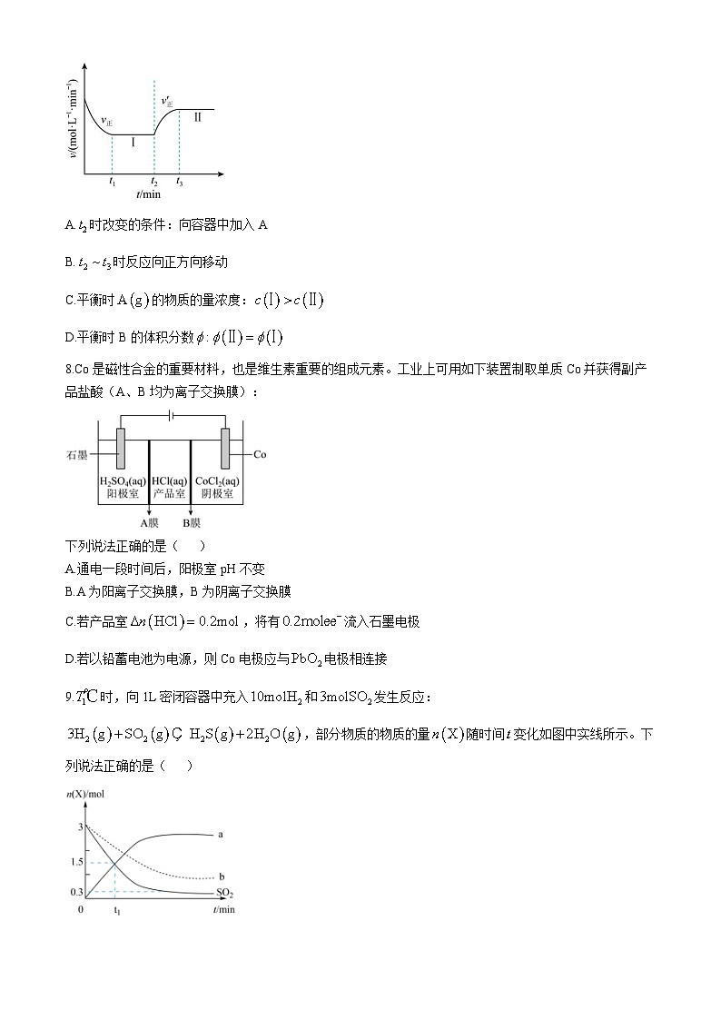 福建省福宁古五校教学联合体2024-2025学年高二上学期期中考试 化学试题第3页