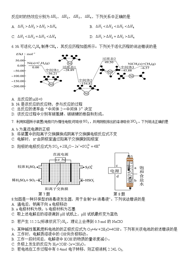 福建省莆田市仙游县第二教研片区2024-2025学年高二上学期期中考试化学试题第2页
