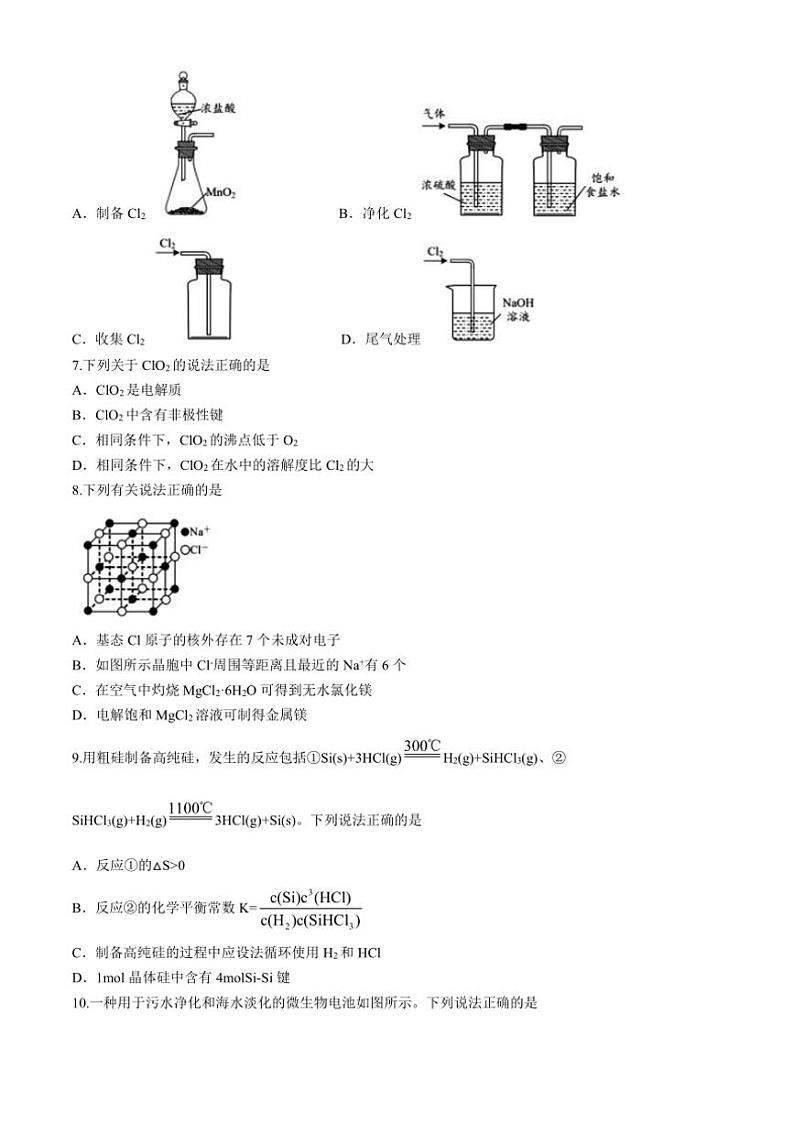 江苏省南京市第五高级中学2024～2025学年高三(上)期中化学试卷(选修)(含答案)第2页