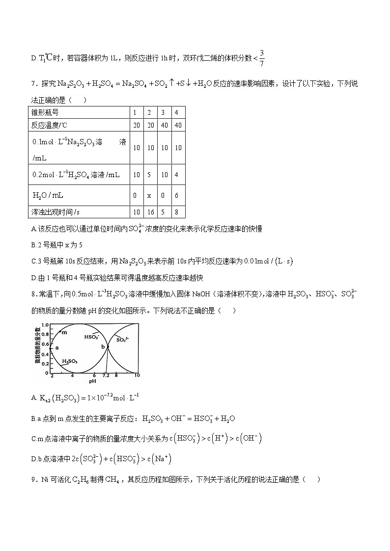 江苏省南通市海安市2024-2025学年高二上学期11月期中化学试题(无答案)第3页
