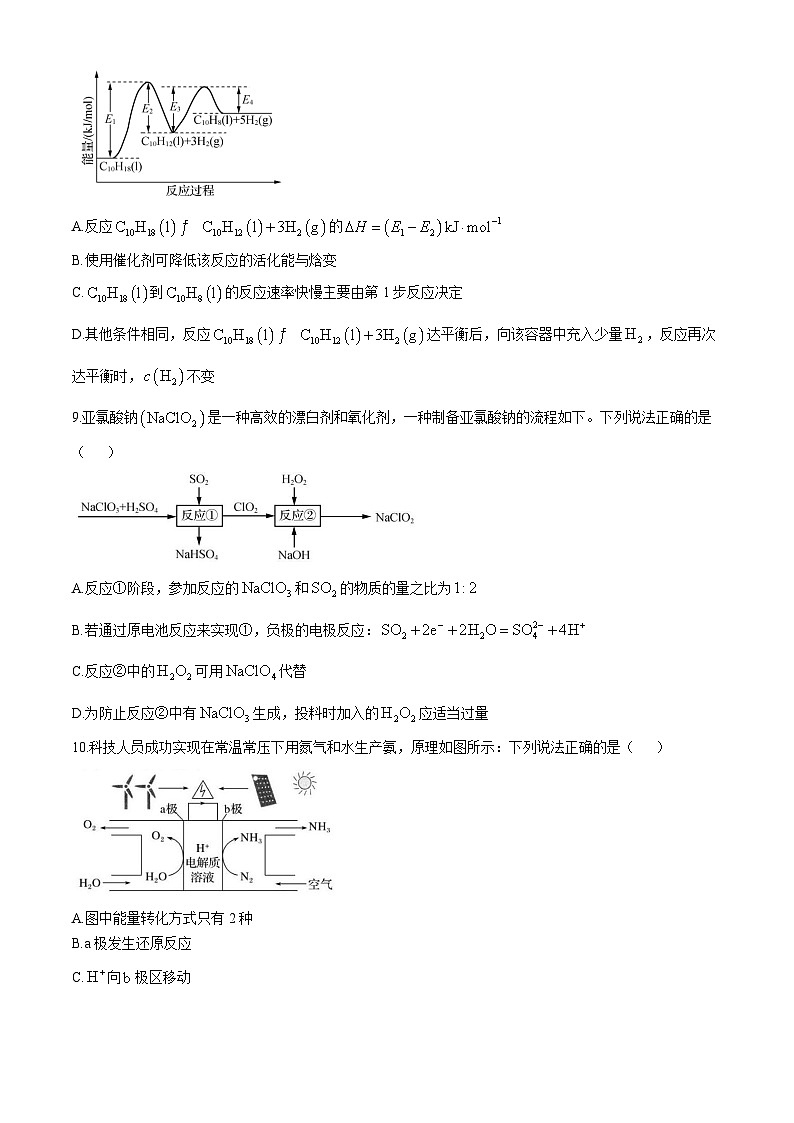 江苏省扬州市江都区2024-2025学年高二上学期11月期中考试化学试题第3页