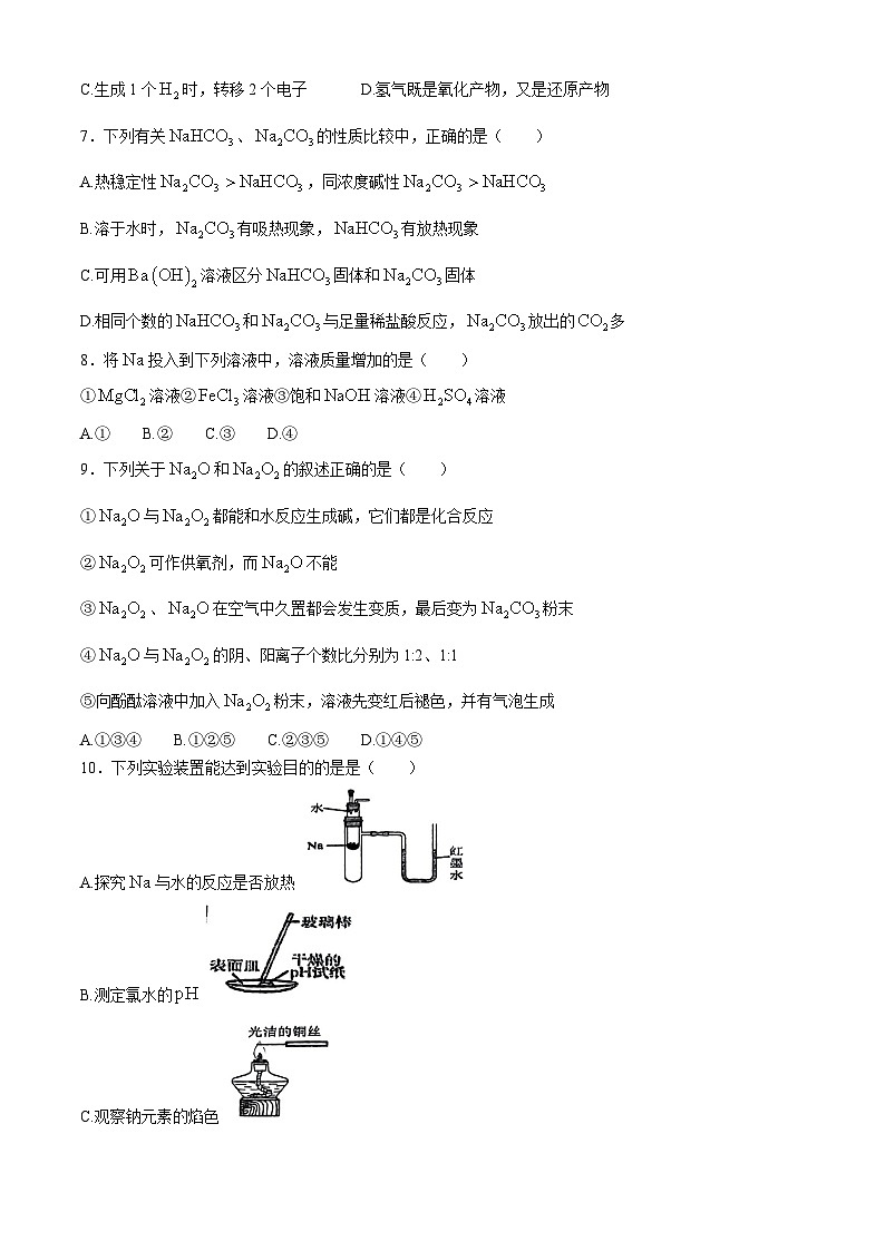 四川省广安市华蓥市华蓥中学2024-2025学年高一上学期11月期中化学试题02