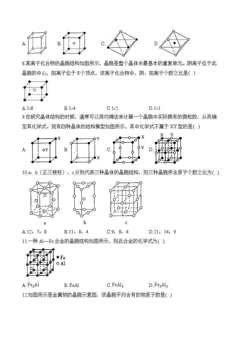 晶胞中微粒数目，半径，距离以及化学式的确定  练习—高考化学二轮复习第3页