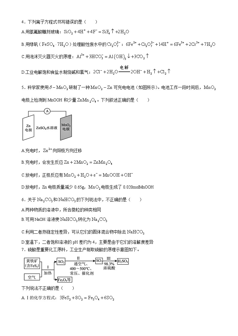 河南省郑州中学2024-2025学年高三上学期11月期中考试化学试题第2页
