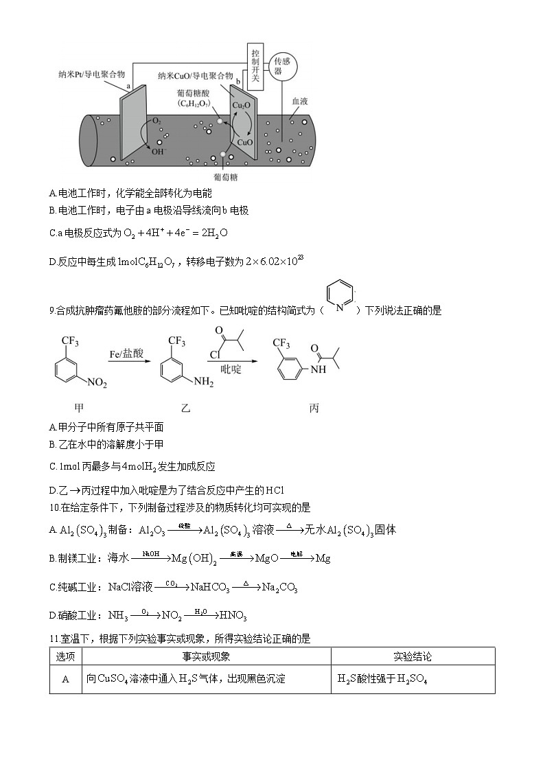 江苏省南通市海安市2024-2025学年高三上学期11月期中考试 化学试题03