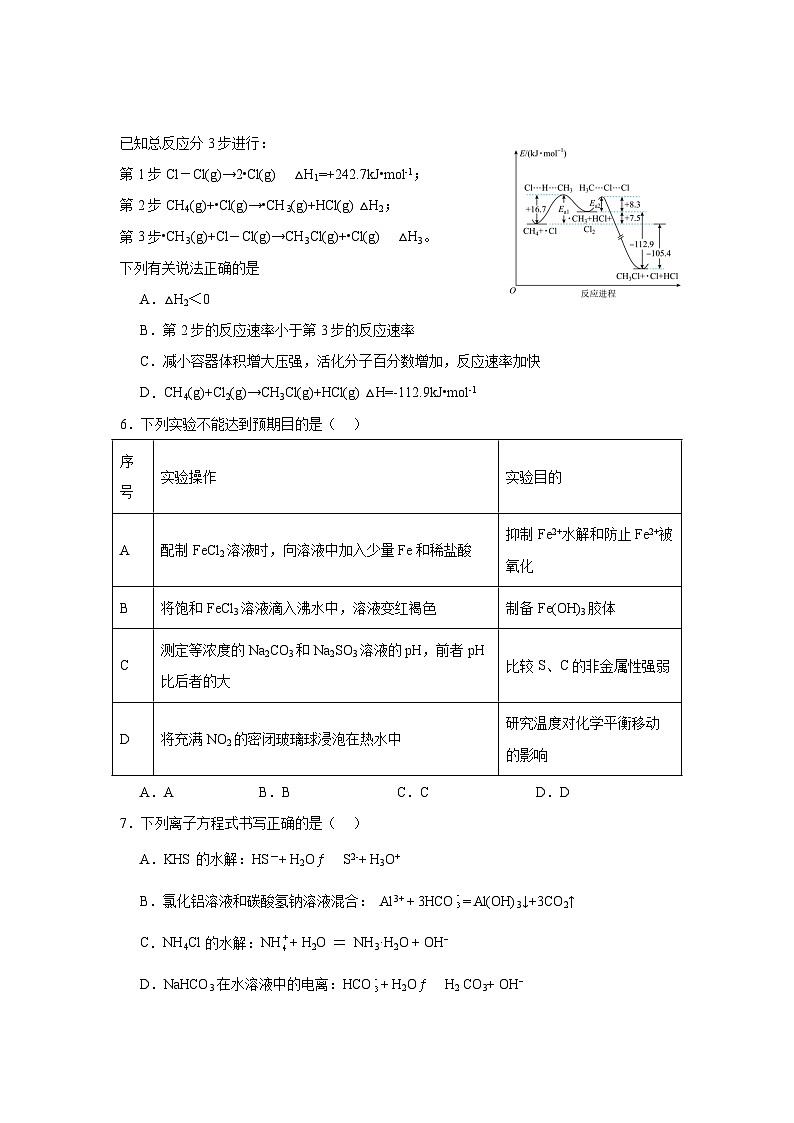 河北省秦皇岛市青龙满族自治县青龙部分学校2024-2025学年高二上学期11月期中化学试题第2页