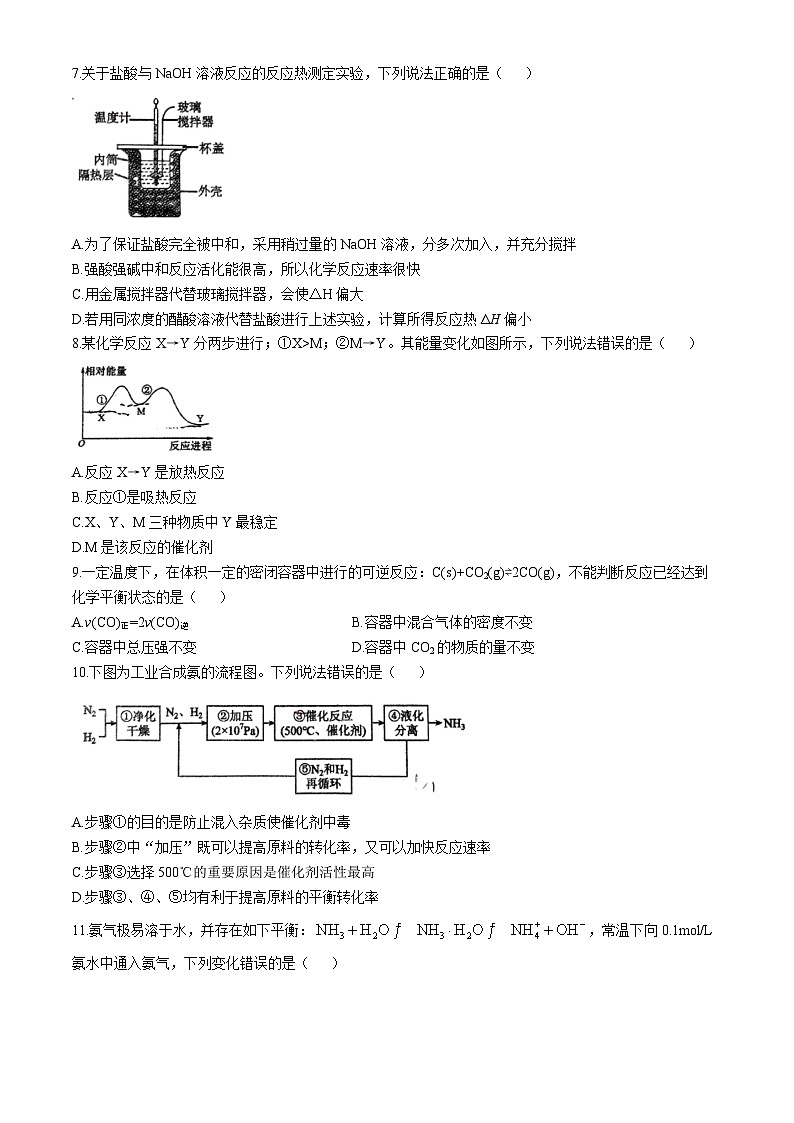 广东省佛山市顺德区2024-2025学年高二上学期11月期中化学试题第2页