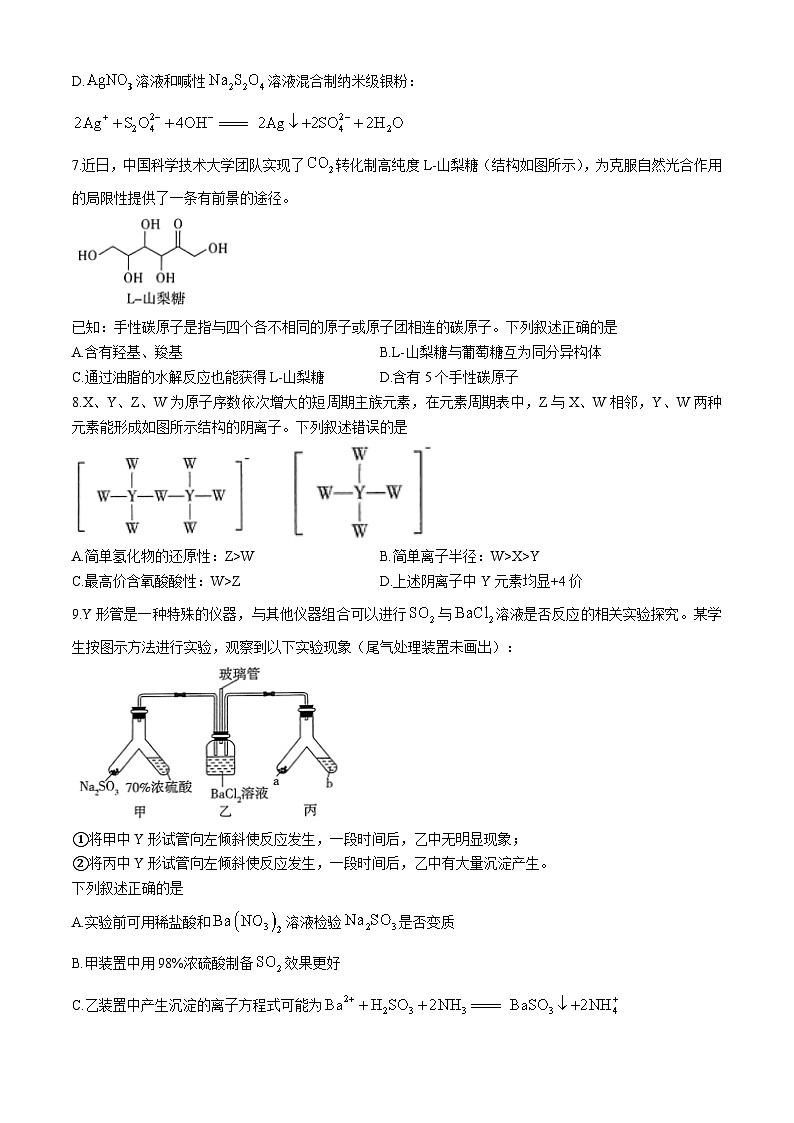 河南大联考2024-2025学年高三上学期阶段性检测（三）化学试题第3页