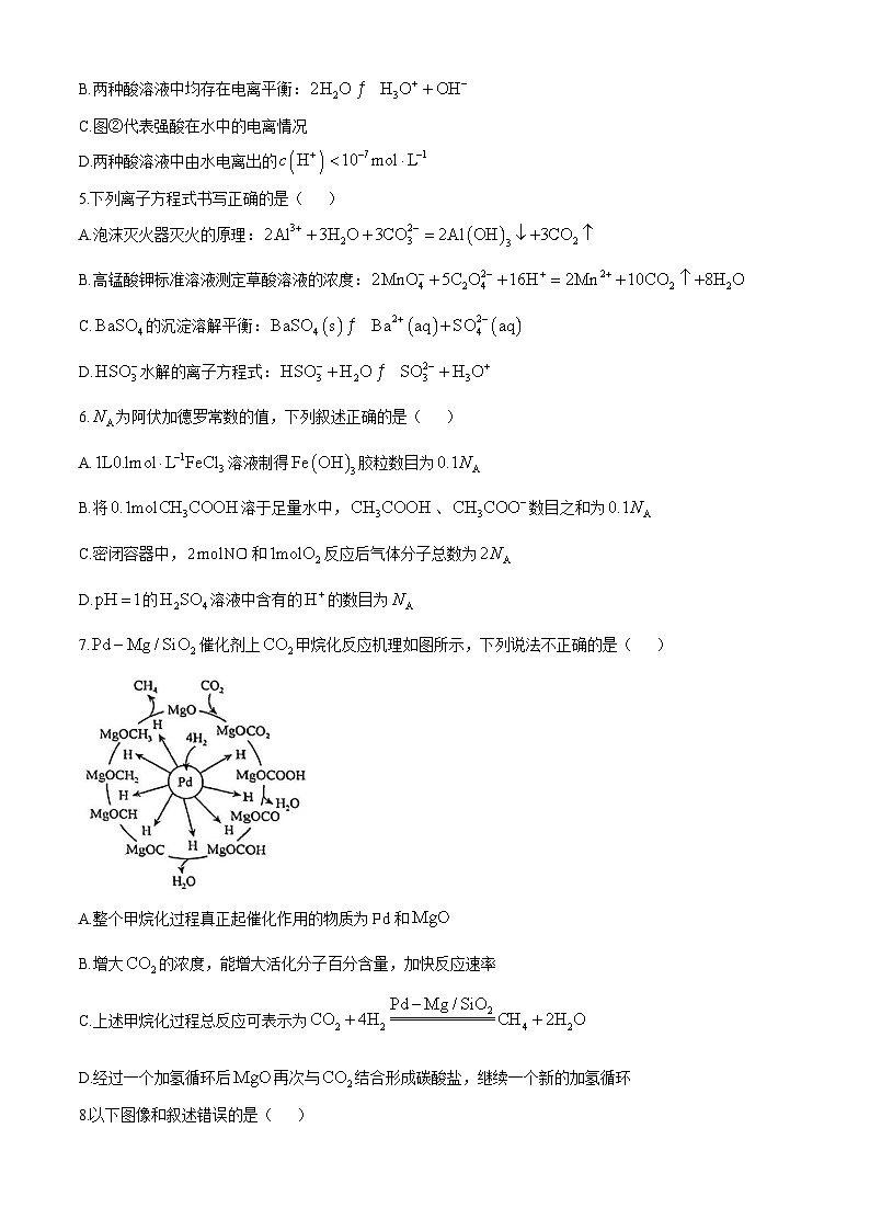 重庆市杨家坪中学2024-2025学年高二上学期中期考试化学学科试卷第2页