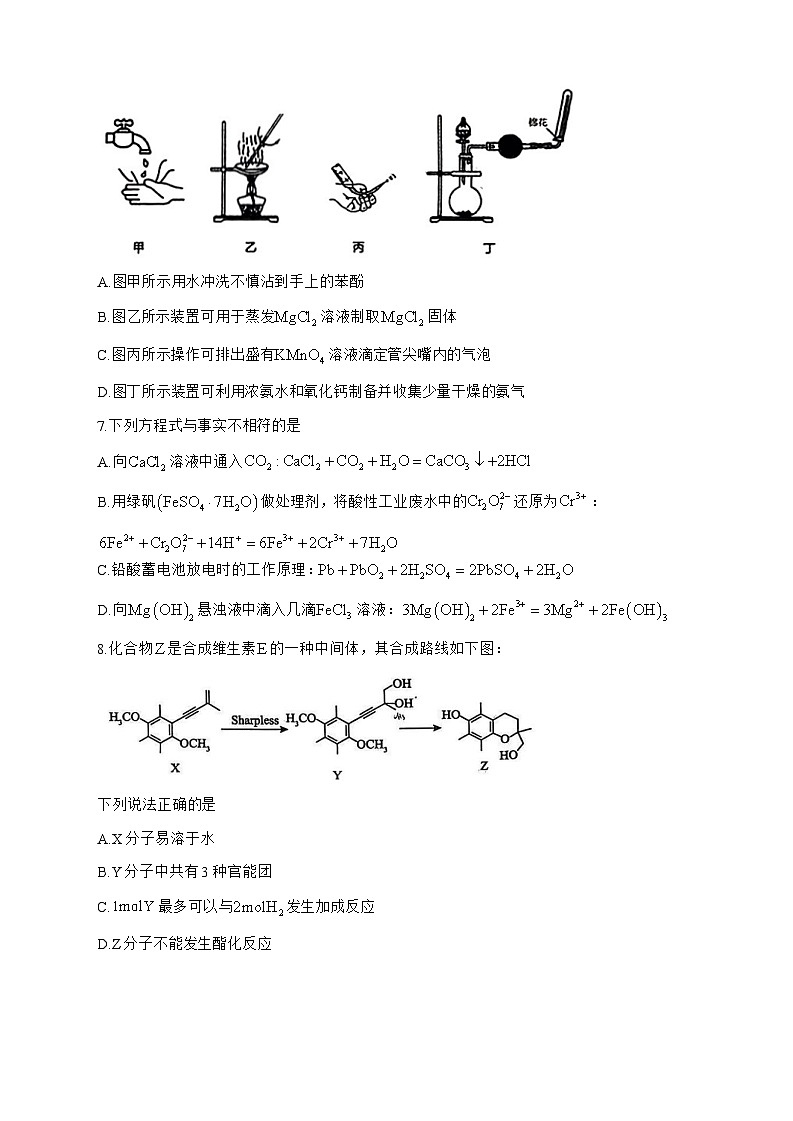 内蒙古赤峰市2024-2025学年高三上学期11月期中联考化学试题第3页