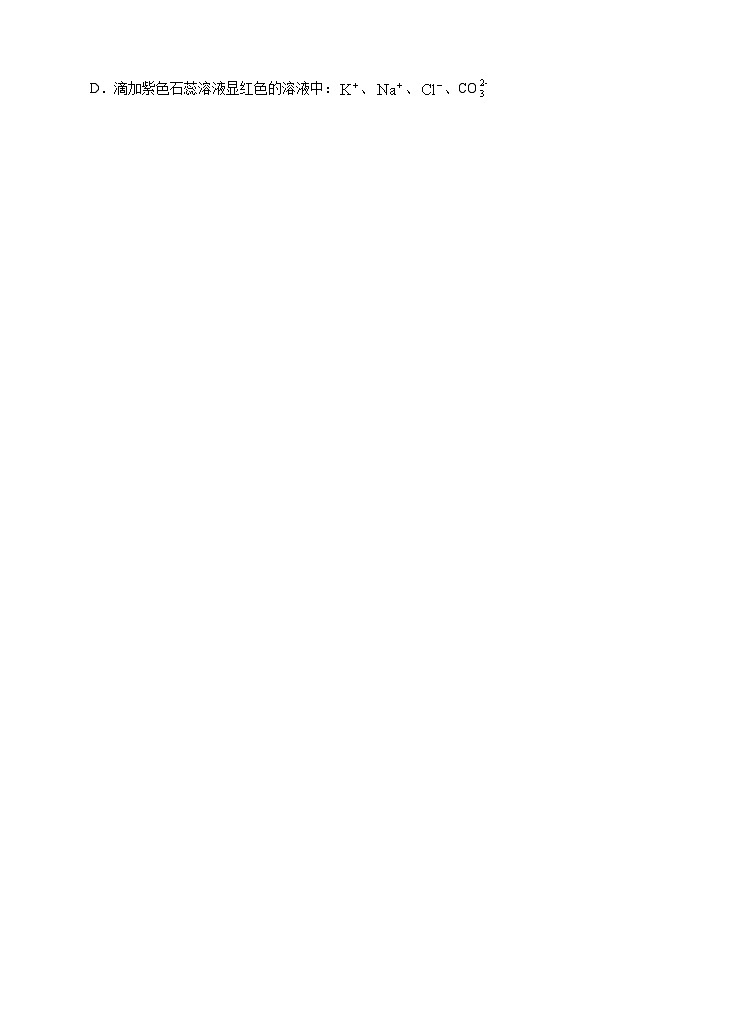 宜昌市部分省级示范高中2024秋季学期高一年级期中考试化学试卷第2页