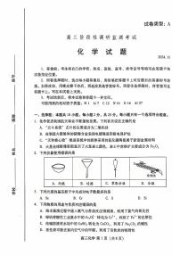 山东省潍坊市2025届高三上学期期中阶段性调研监测考试化学试题+答案