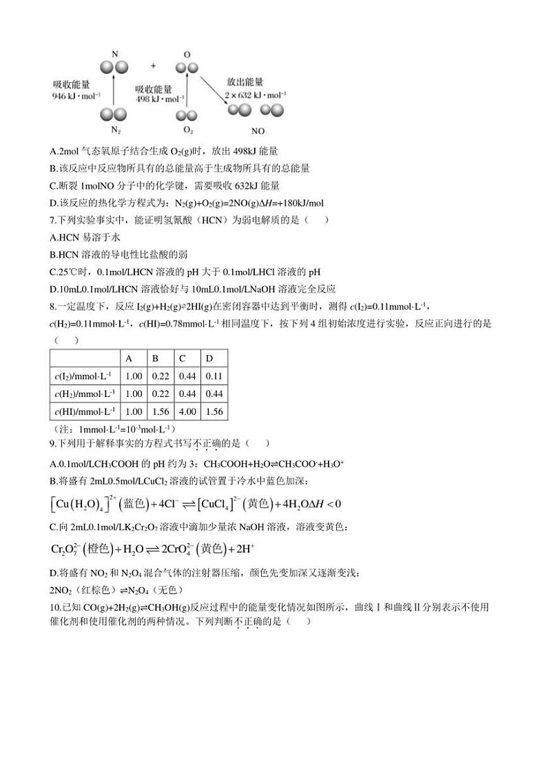 北京市延庆2024～2025学年高二(上)期中化学试卷(含答案)第2页