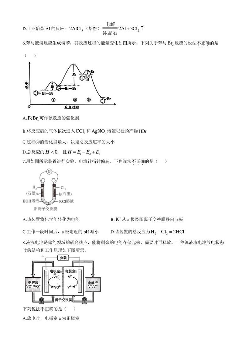 北京市第十五中学2024～2025学年高三(上)期中化学试卷(含答案)第2页