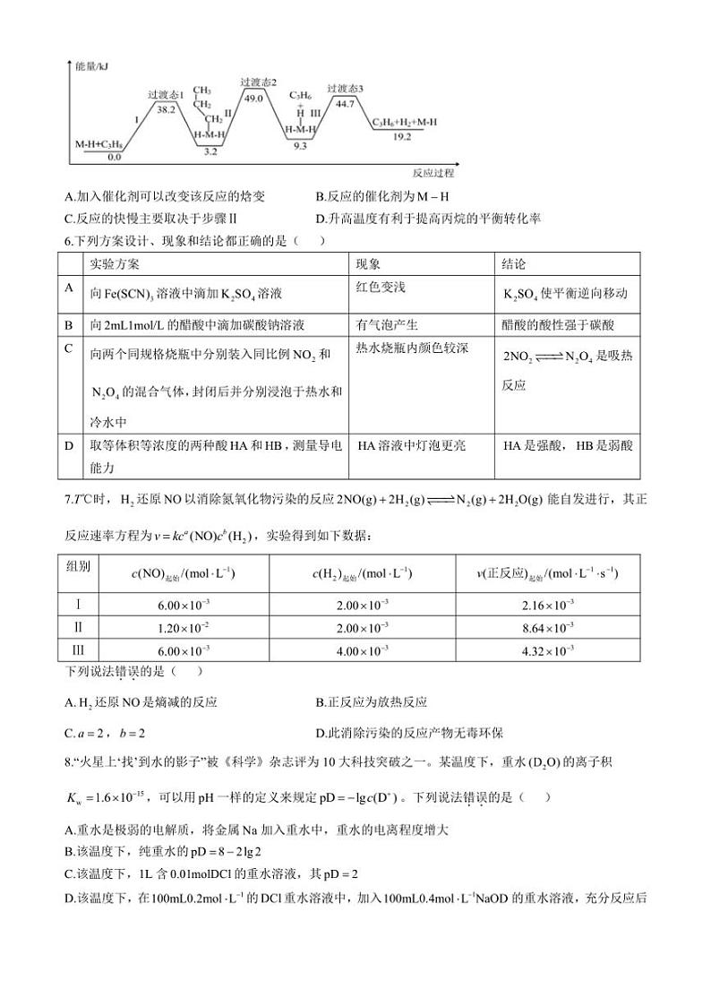 海南省海口市海南中学2024～2025学年高二(上)期中化学试卷(含答案)第2页