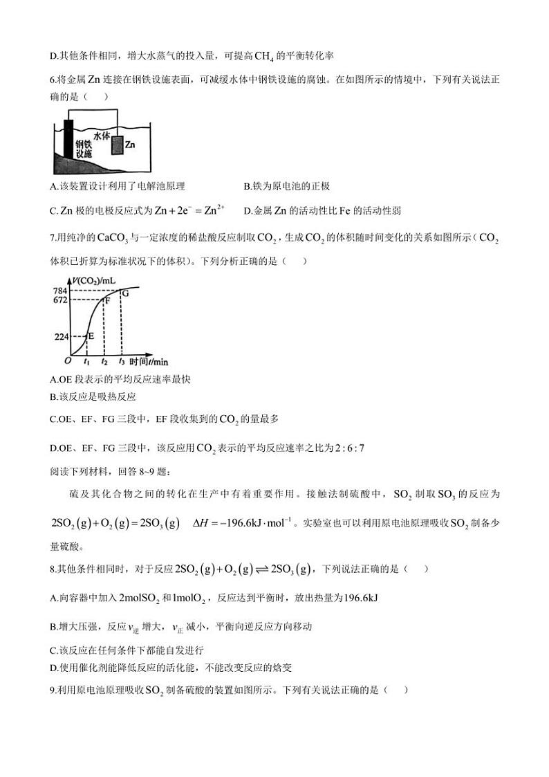 江苏省苏州市昆山市2024～2025学年高二(上)期中测试化学试卷(含答案)第2页