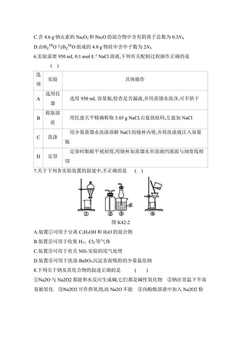 黑龙江省牡丹江市海林市2024～2025学年高三(上)第二次月考(期中)化学试卷(含答案)第2页