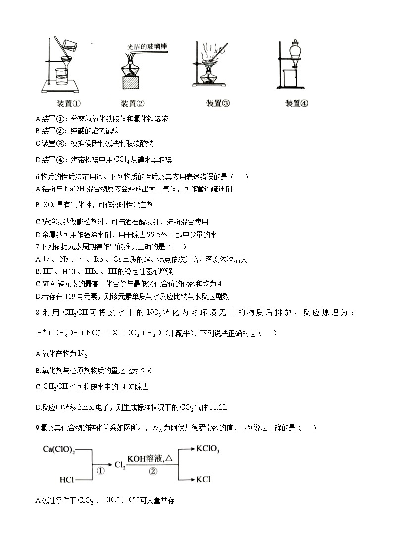 2025泰安高三上学期11月期中考试化学试题含答案第2页