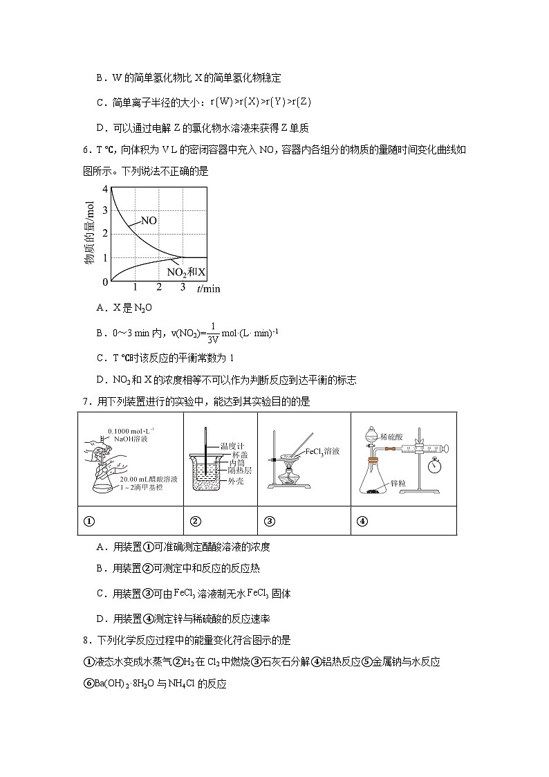 2025岳阳临湘高二上学期11月期中考试化学含答案第2页