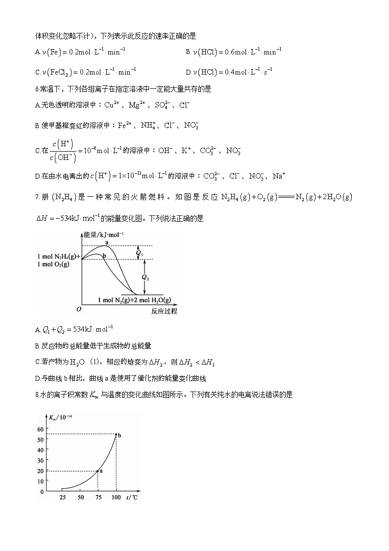 广东省深圳市深圳盟校2024-2025学年高二上学期11月期中考试化学试卷（Word版附解析）第2页
