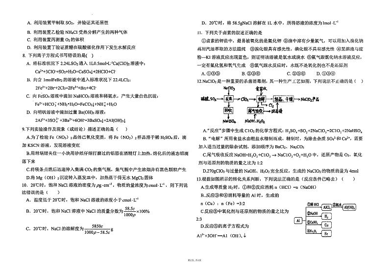 陕西省商洛市2023_2024学年高三化学上学期11月月考试题pdf无答案第2页