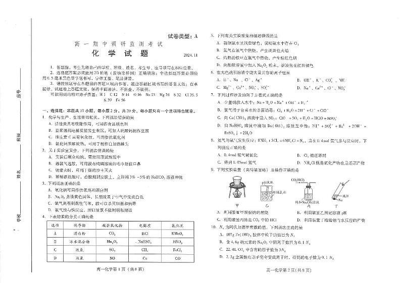 化学第1页