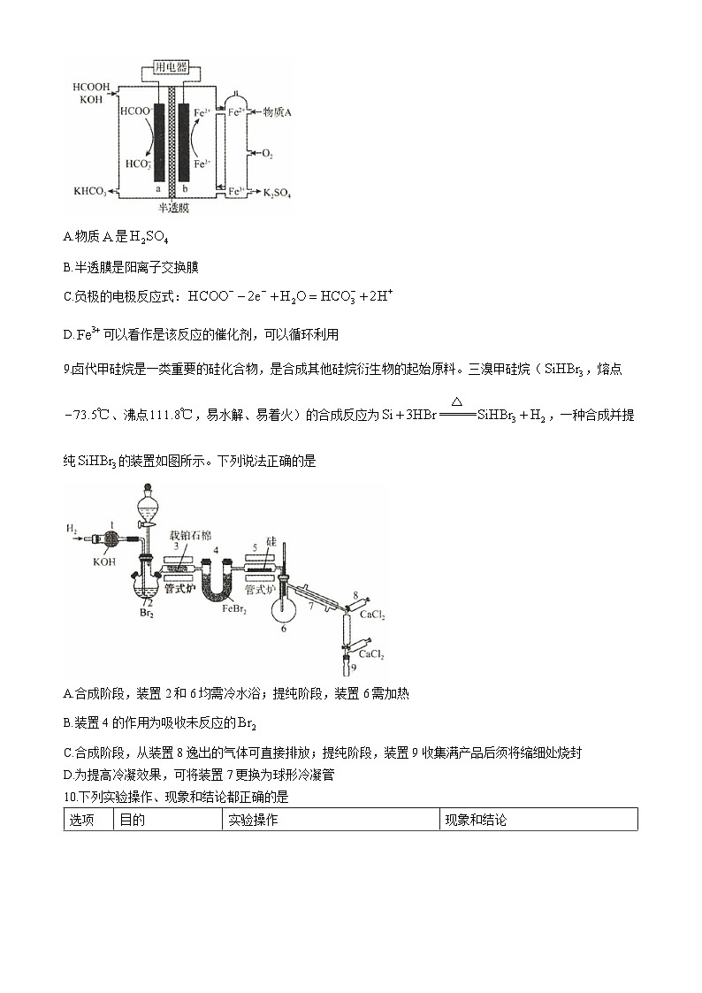 河北省沧州市三校联考2024-2025学年高三上学期11月期中考试化学试卷（Word版附解析）第3页