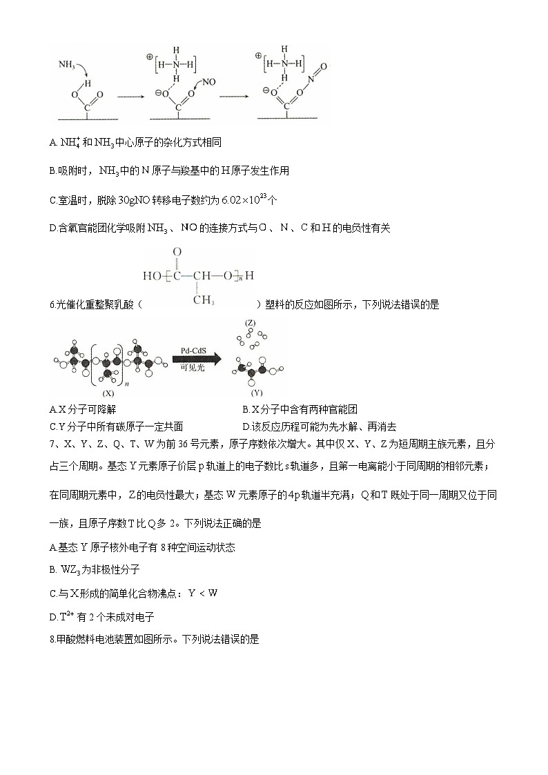 2025沧州三校联考高三上学期11月期中考试化学含解析第2页