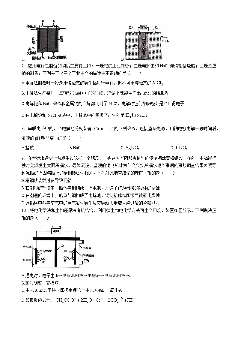 2025重点高中沈阳郊联体高二上学期11月期中考试化学含答案第3页