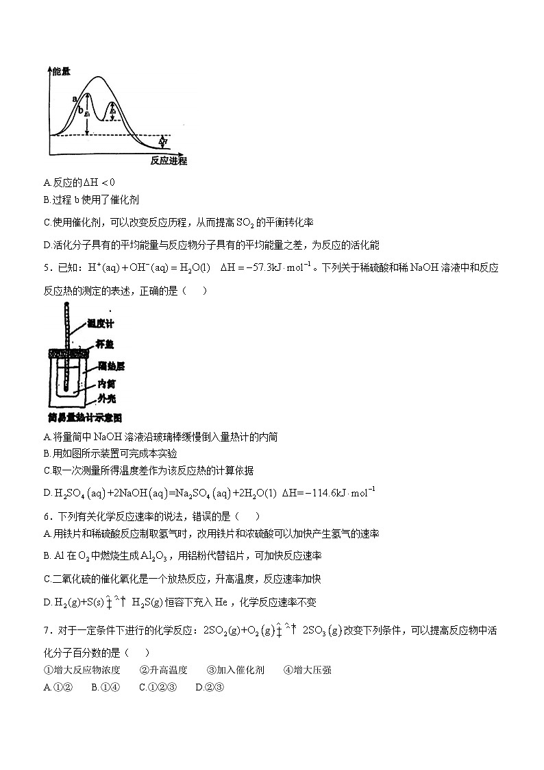 天津市滨海新区塘沽紫云中学教育集团2024-2025学年高二上学期期中考试化学试题(无答案)第2页