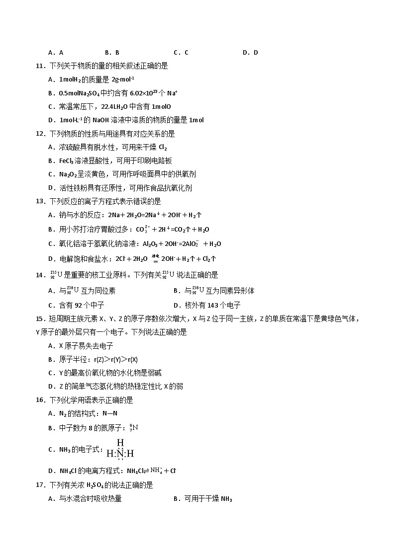 模拟卷04（原卷版）第3页