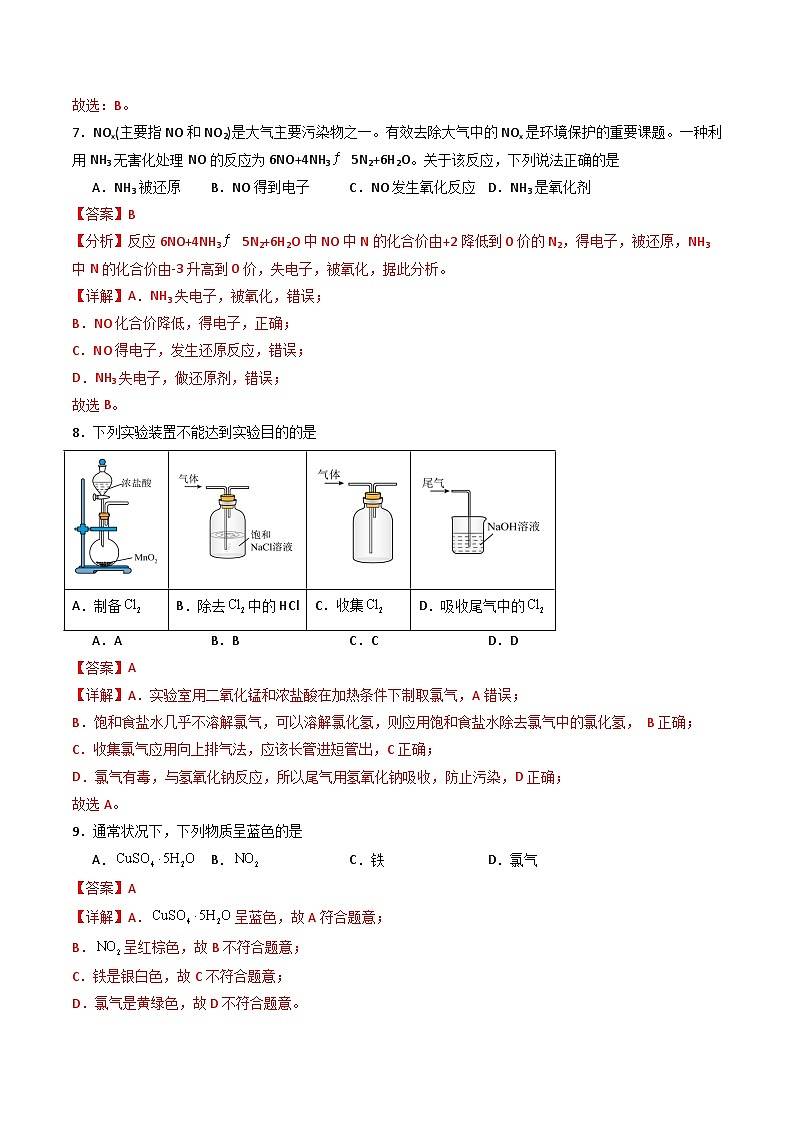 模拟卷03（解析版）第3页