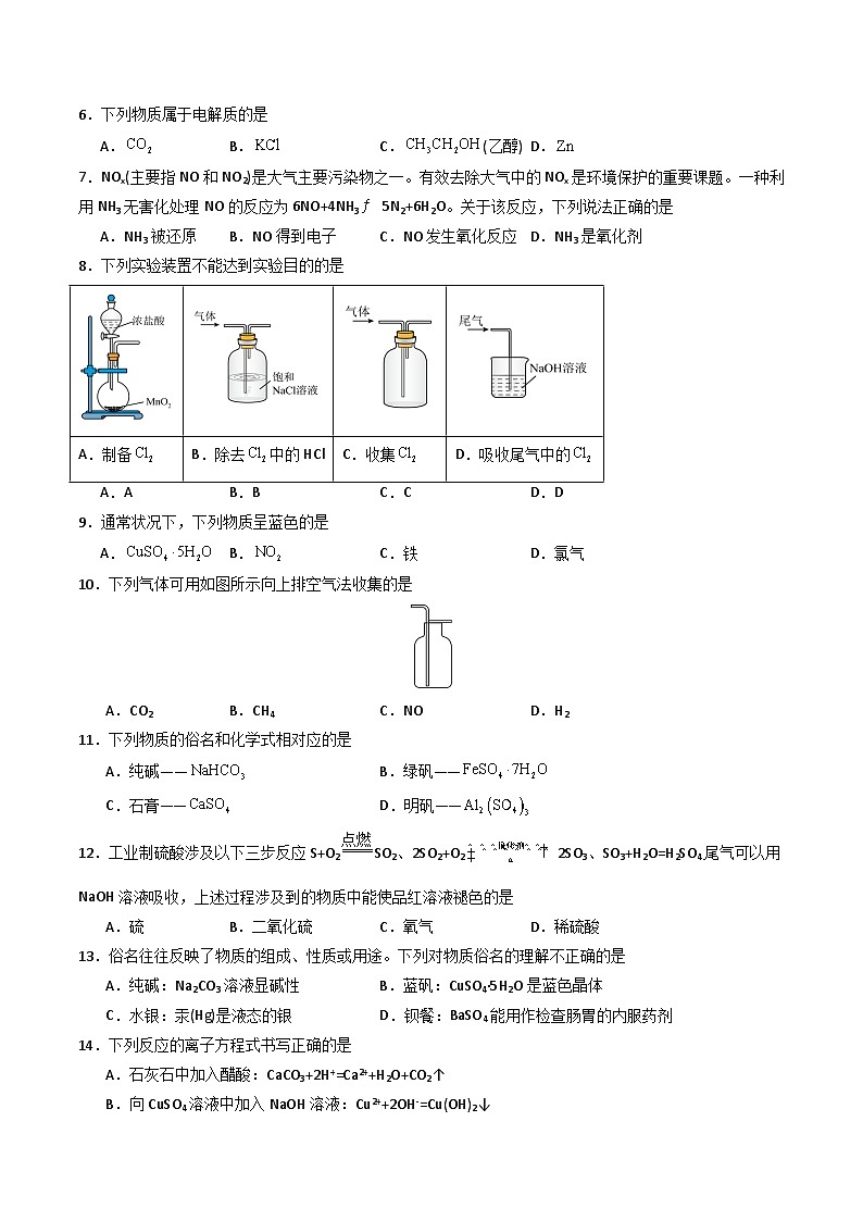 模拟卷03（原卷版）第2页