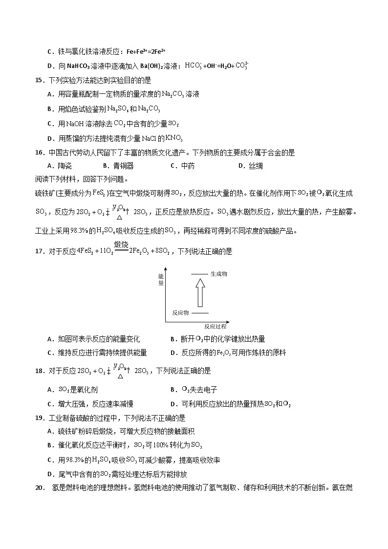模拟卷03（原卷版）第3页