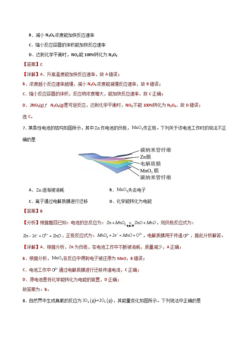 模拟卷01（解析版）第3页