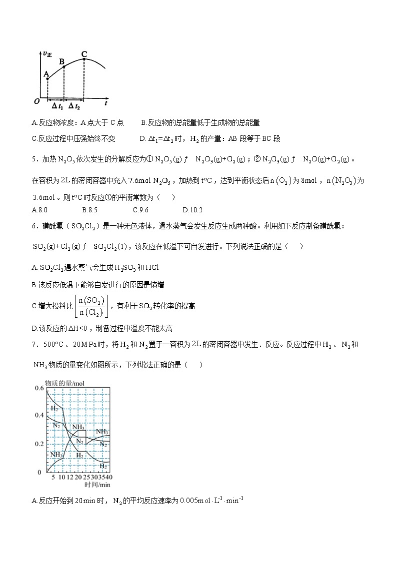 福建省泉州第五中学2024-2025学年高二上学期期中考试 化学试卷第2页