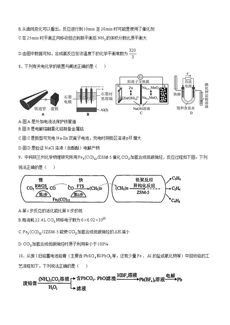 福建省泉州第五中学2024-2025学年高二上学期期中考试 化学试卷第3页