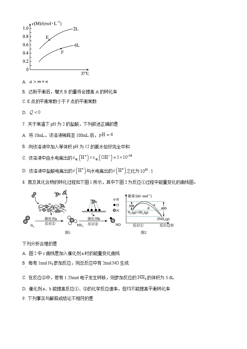 重庆市字水中学2024-2025学年高二上学期期中考试化学试题 Word版无答案第3页
