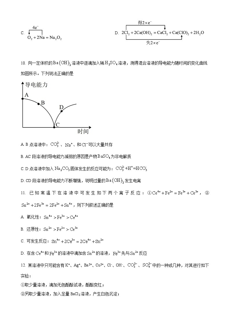 重庆市荣昌中学2024-2025学年高一上学期11月期中考试化学试题（Word版附解析）03
