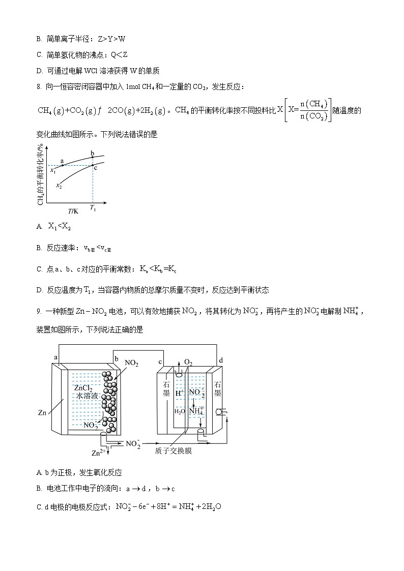 四川省自贡市旭川中学2024-2025学年高三上学期11月期中考试 化学试题 Word版无答案第3页