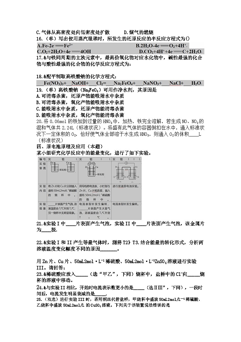 2024学年第一学期10月学情调研 高二化学 试卷 第3页