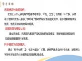 4.1 课时2 元素周期表（28页）课件 2024-2025学年高一化学人教版（2019）必修一