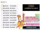 4.1 课时2 元素周期表（28页）课件 2024-2025学年高一化学人教版（2019）必修一