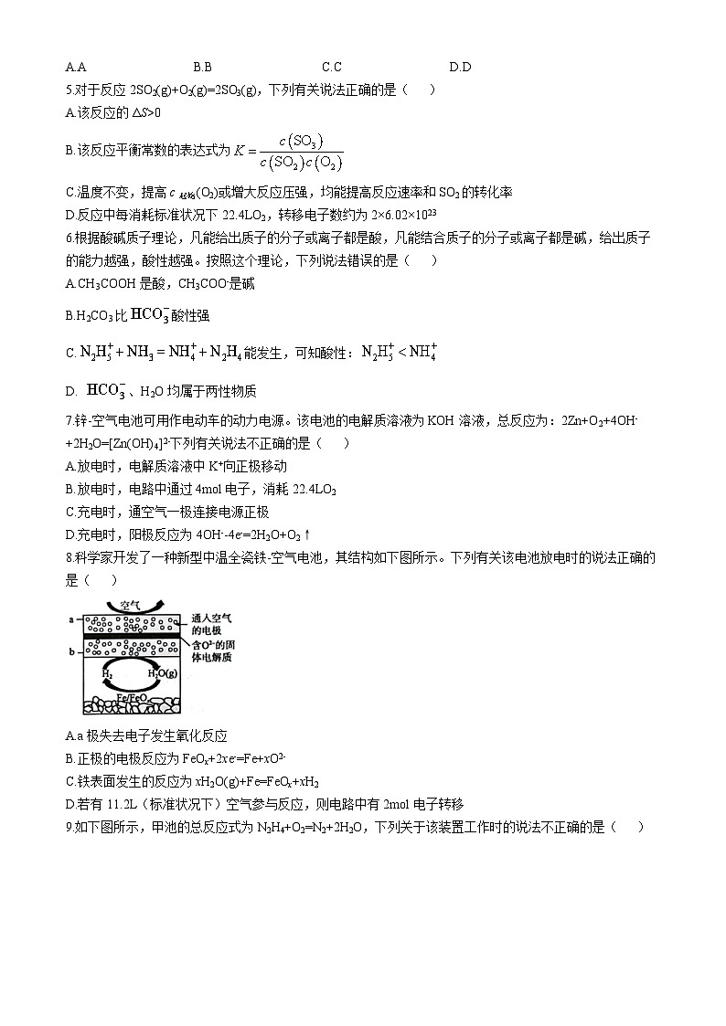 重庆市巴蜀中学校2024-2025学年高二上学期11月期中考试 化学试题02