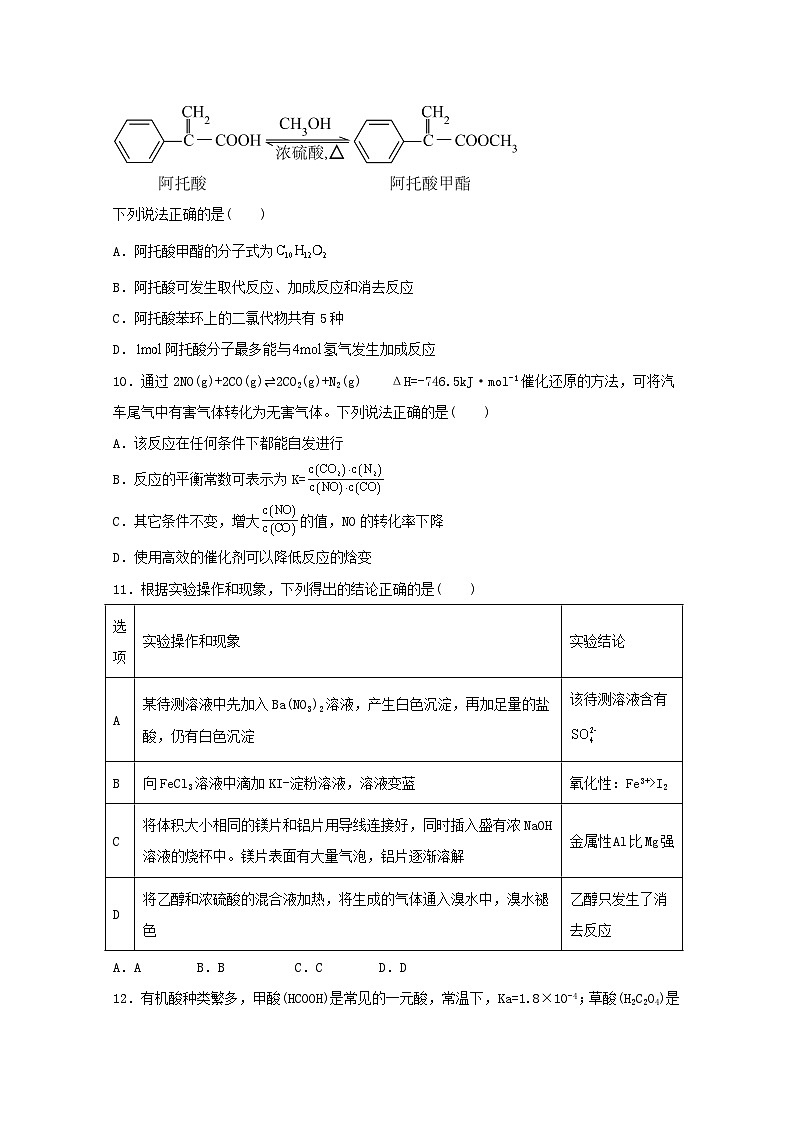 江苏省南京市协同体七校2024-2025学年高三上学期期中联合考试化学试题第3页